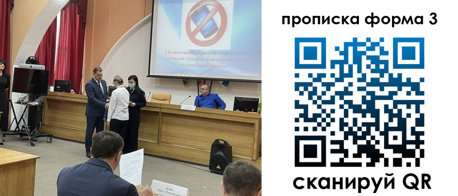 прописка гарантия в Евпатории