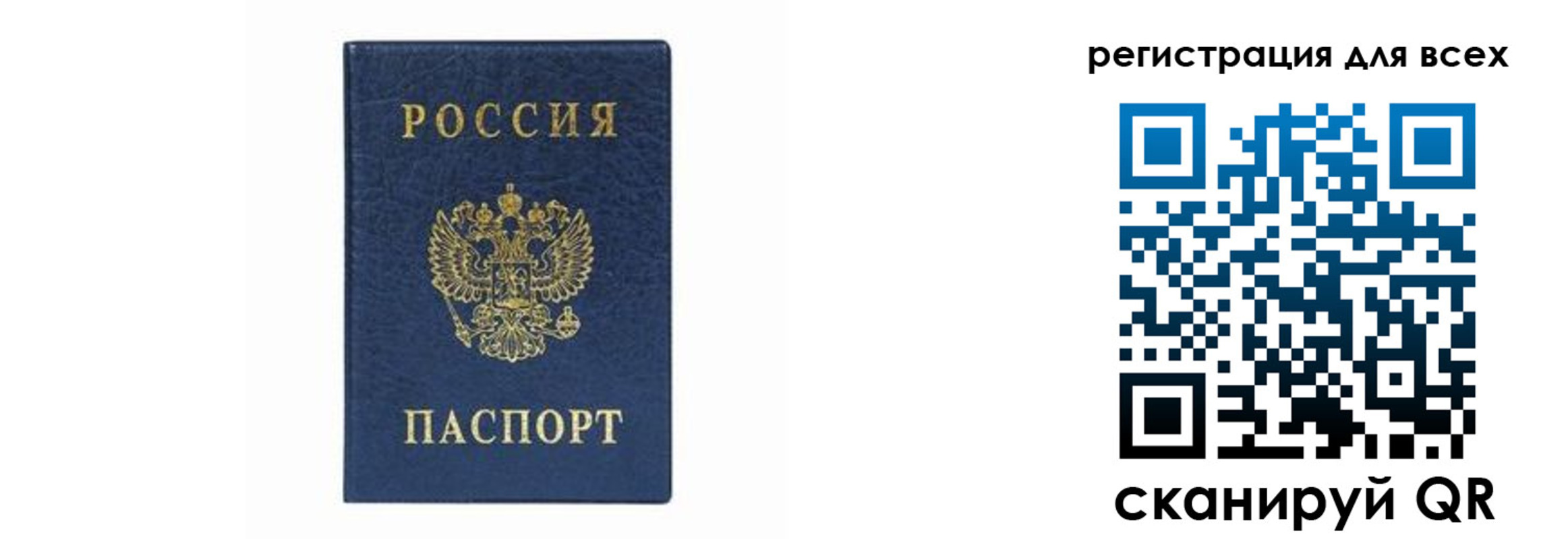 временная регистрация гарантия в Евпатории