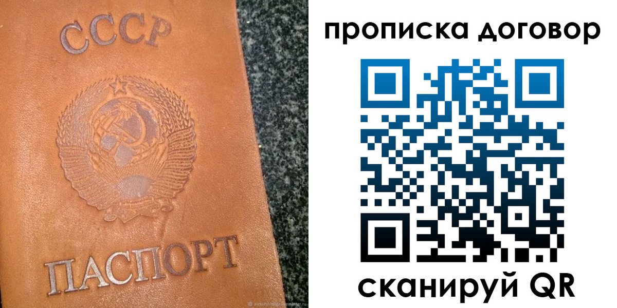 найти адрес прописки в Евпатории