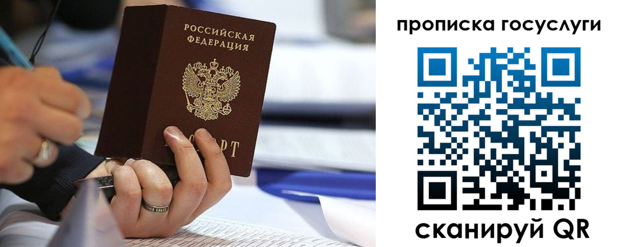 прописка регистрация в Евпатории