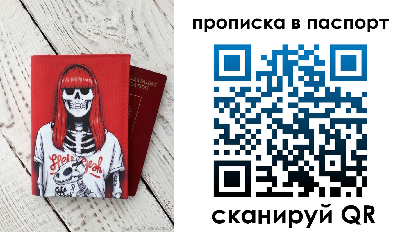 временная регистрация для всех в Евпатории