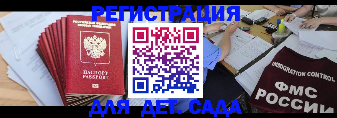 найти адрес прописки в Евпатории