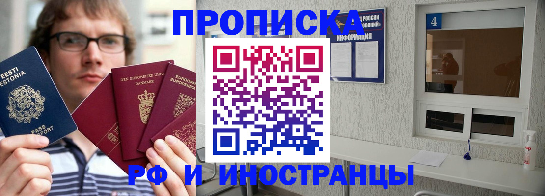 временная регистрация госуслуги в Евпатории