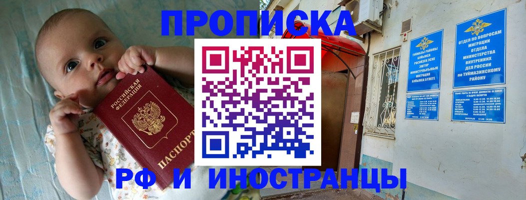 найти адрес прописки в Евпатории